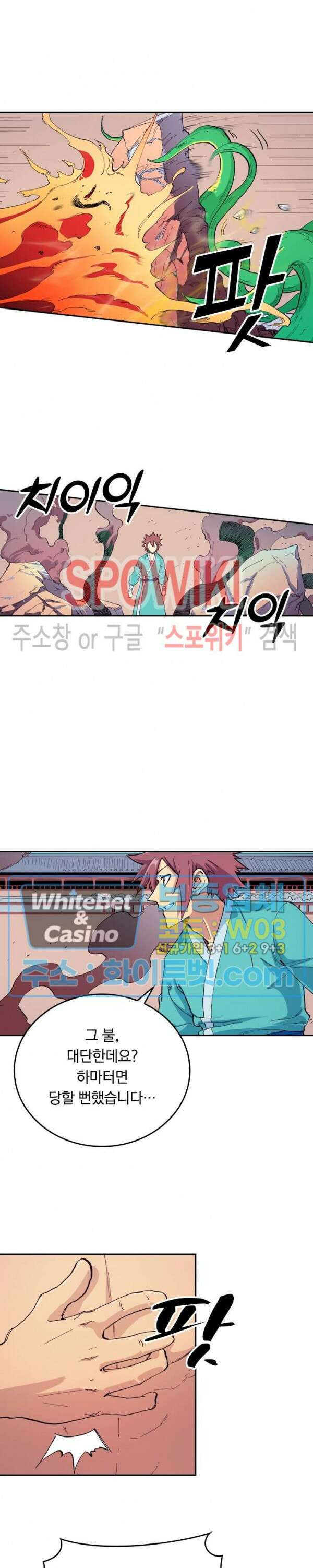 성무신결 619화 4