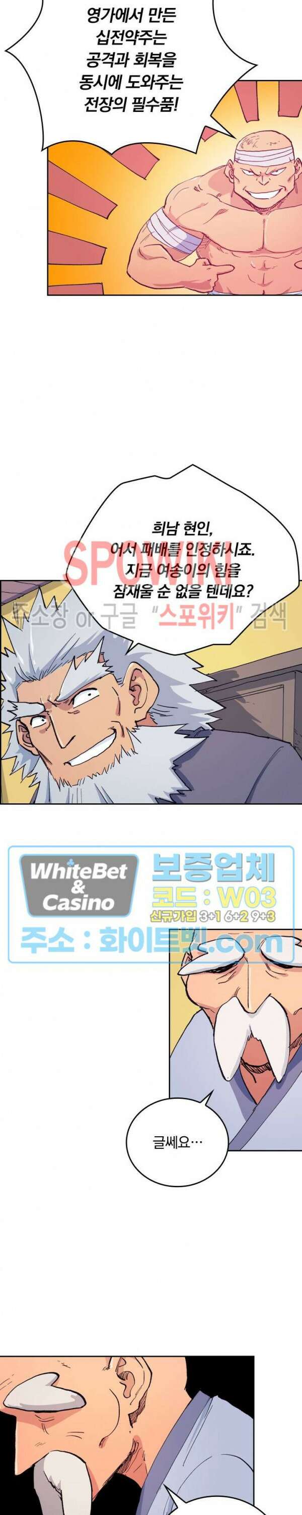 성무신결 619화 5