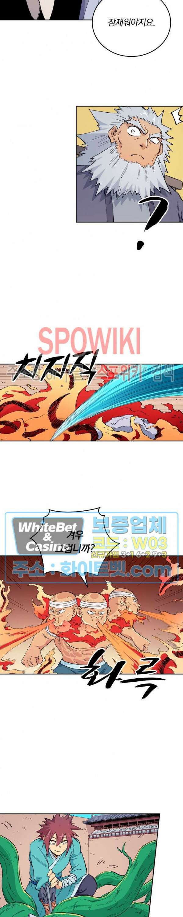 성무신결 619화 6