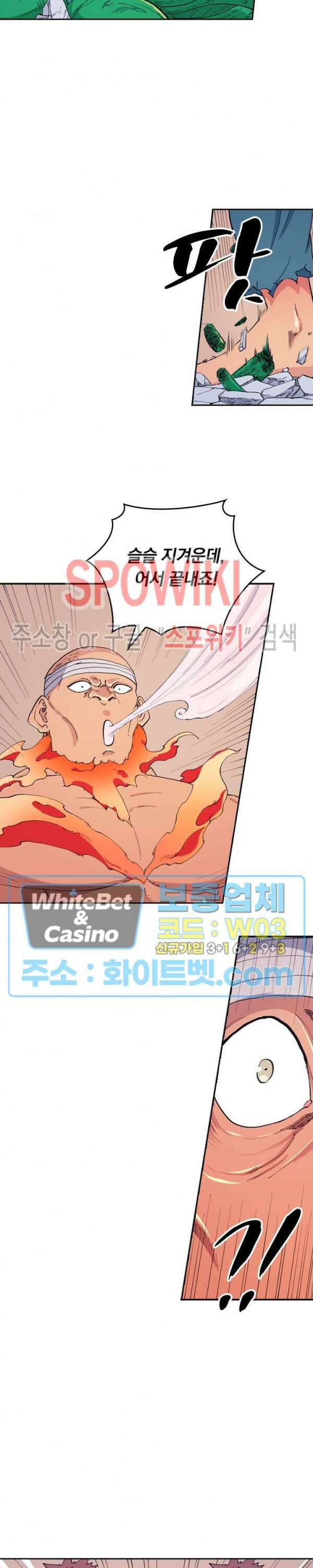 성무신결 619화 7