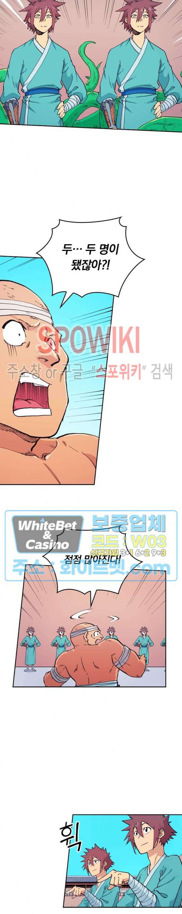 성무신결 619화 8
