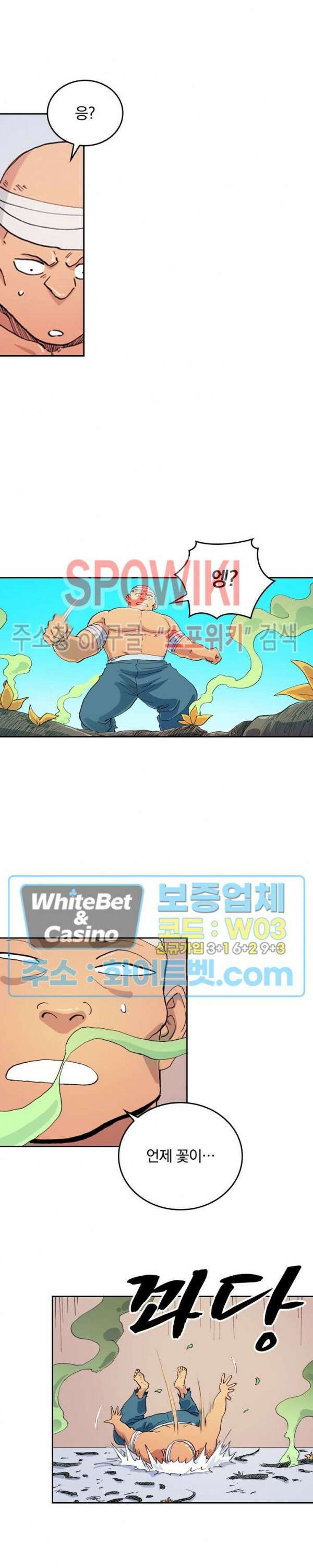 성무신결 619화 9