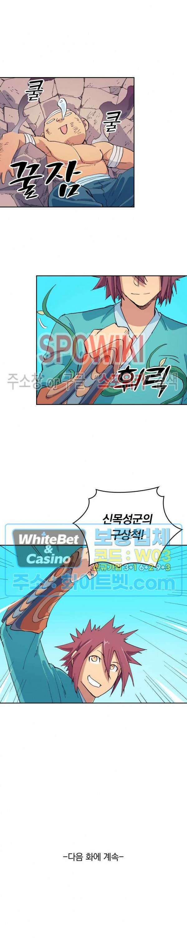 성무신결 619화 11