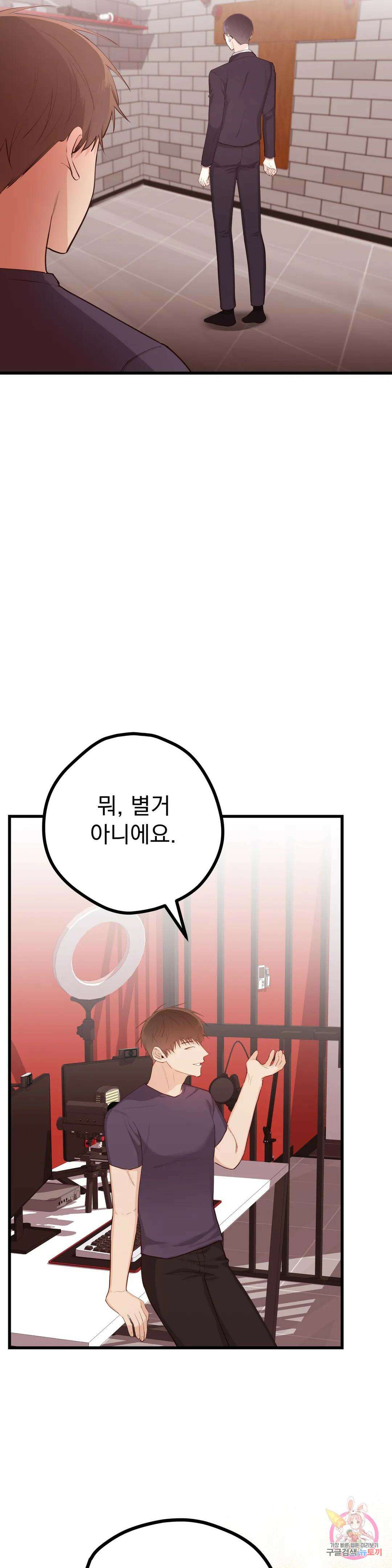 성인 BL 단편 콜렉션 시즌 2 ~Yellow Boyz~ 7화 마린 - BJ 합방이 이렇게 위험합니다 (3) 4