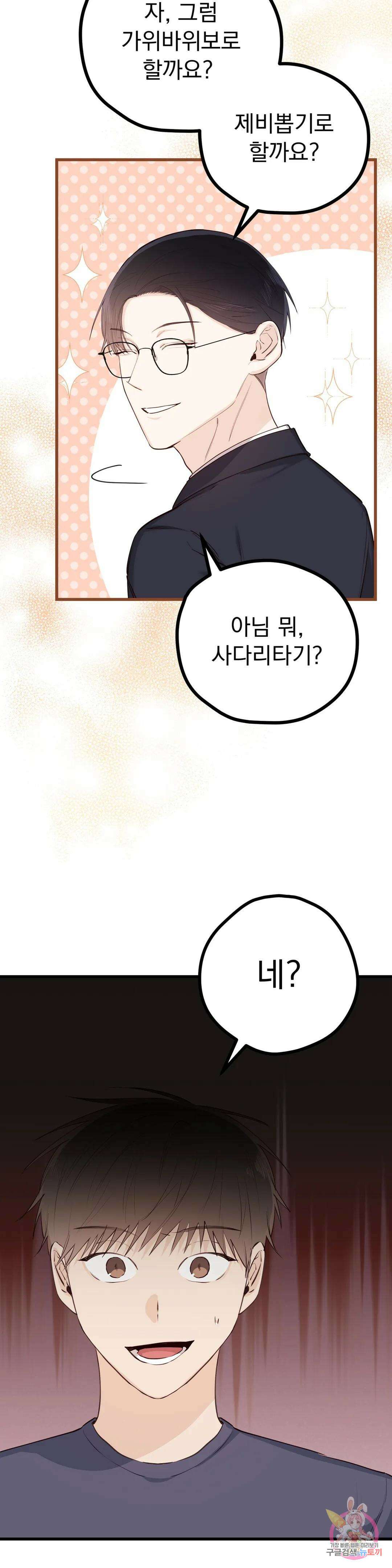성인 BL 단편 콜렉션 시즌 2 ~Yellow Boyz~ 7화 마린 - BJ 합방이 이렇게 위험합니다 (3) 5