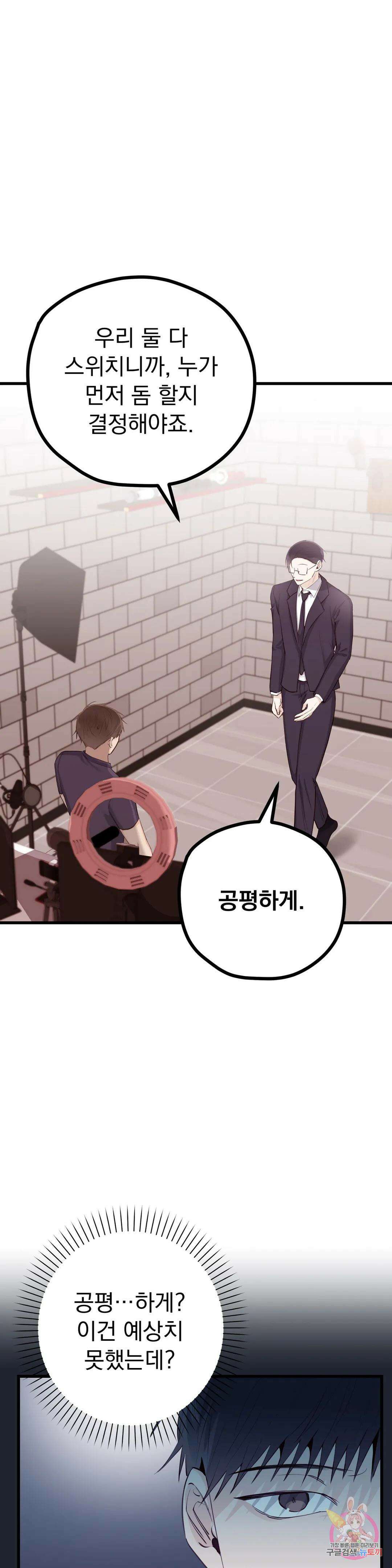 성인 BL 단편 콜렉션 시즌 2 ~Yellow Boyz~ 7화 마린 - BJ 합방이 이렇게 위험합니다 (3) 6