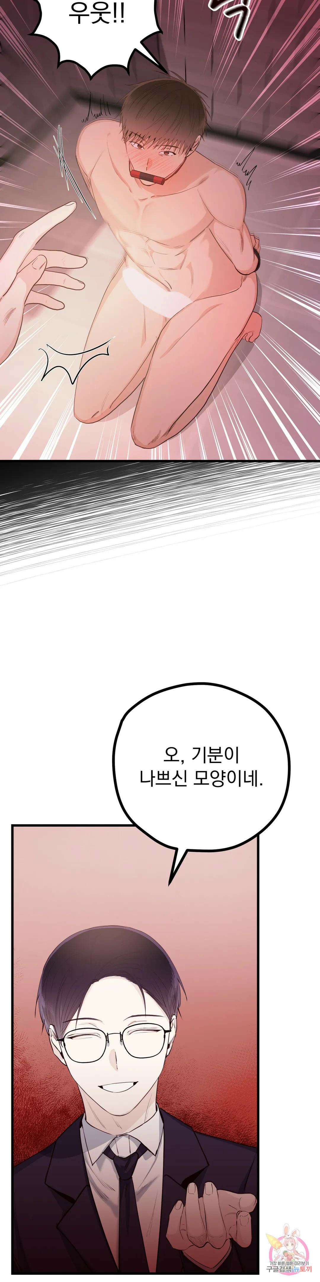 성인 BL 단편 콜렉션 시즌 2 ~Yellow Boyz~ 7화 마린 - BJ 합방이 이렇게 위험합니다 (3) 21