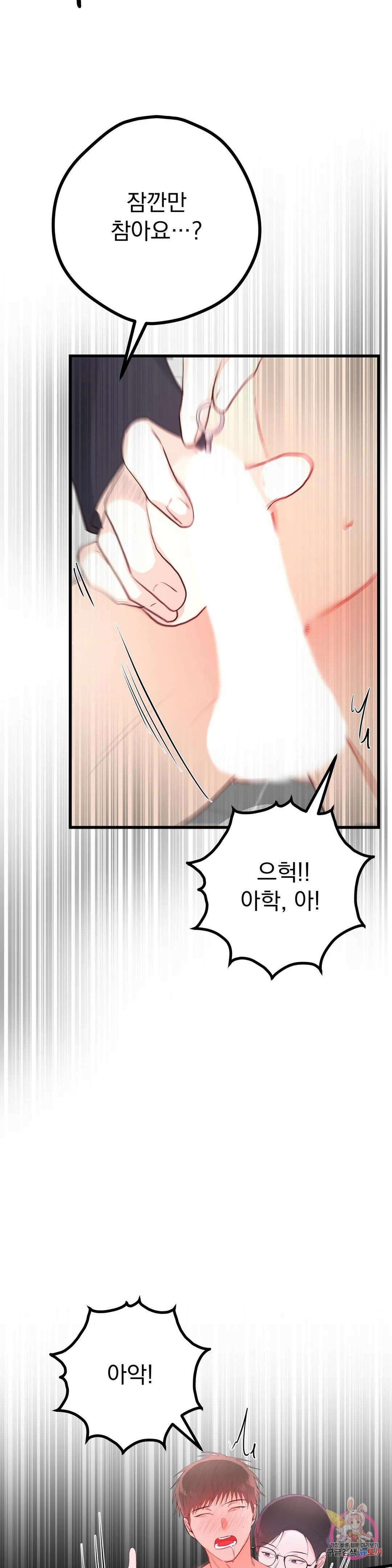 성인 BL 단편 콜렉션 시즌 2 ~Yellow Boyz~ 7화 마린 - BJ 합방이 이렇게 위험합니다 (3) 41