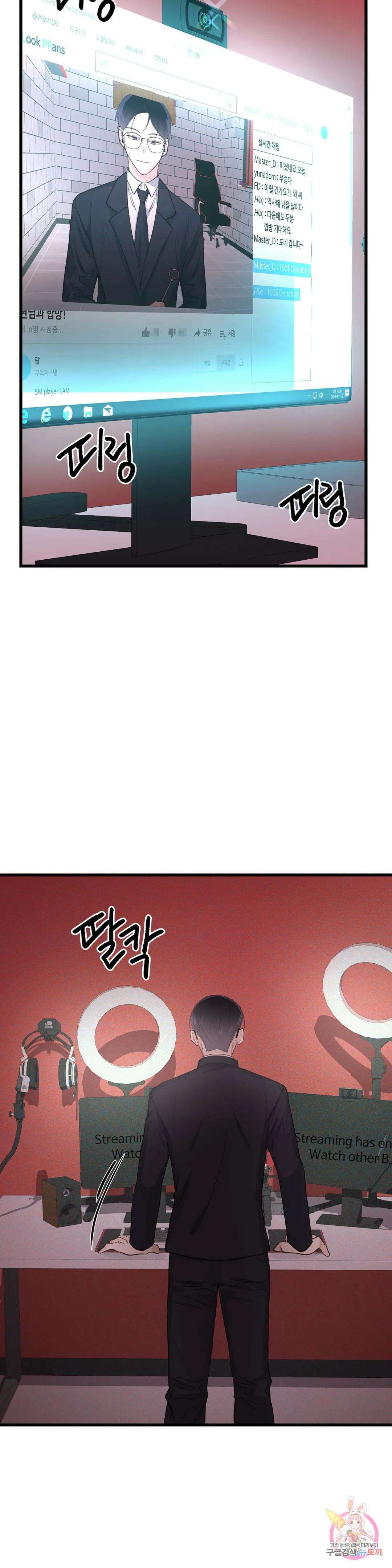 성인 BL 단편 콜렉션 시즌 2 ~Yellow Boyz~ 7화 마린 - BJ 합방이 이렇게 위험합니다 (3) 50