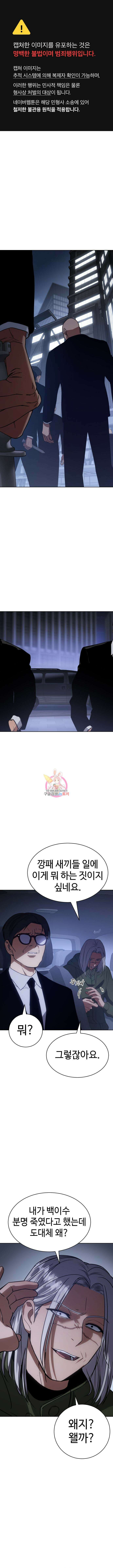 백XX 14화 1
