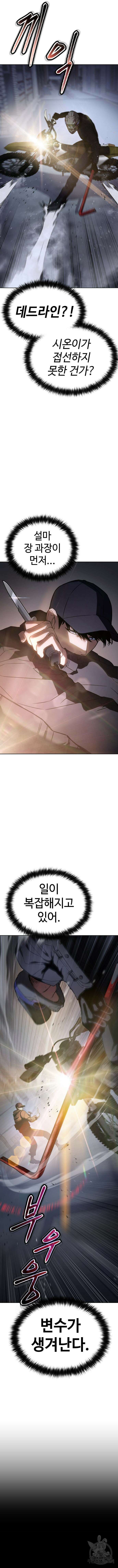 백XX 14화 4