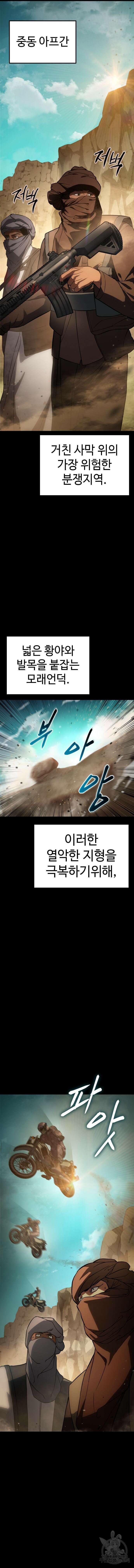 백XX 14화 5