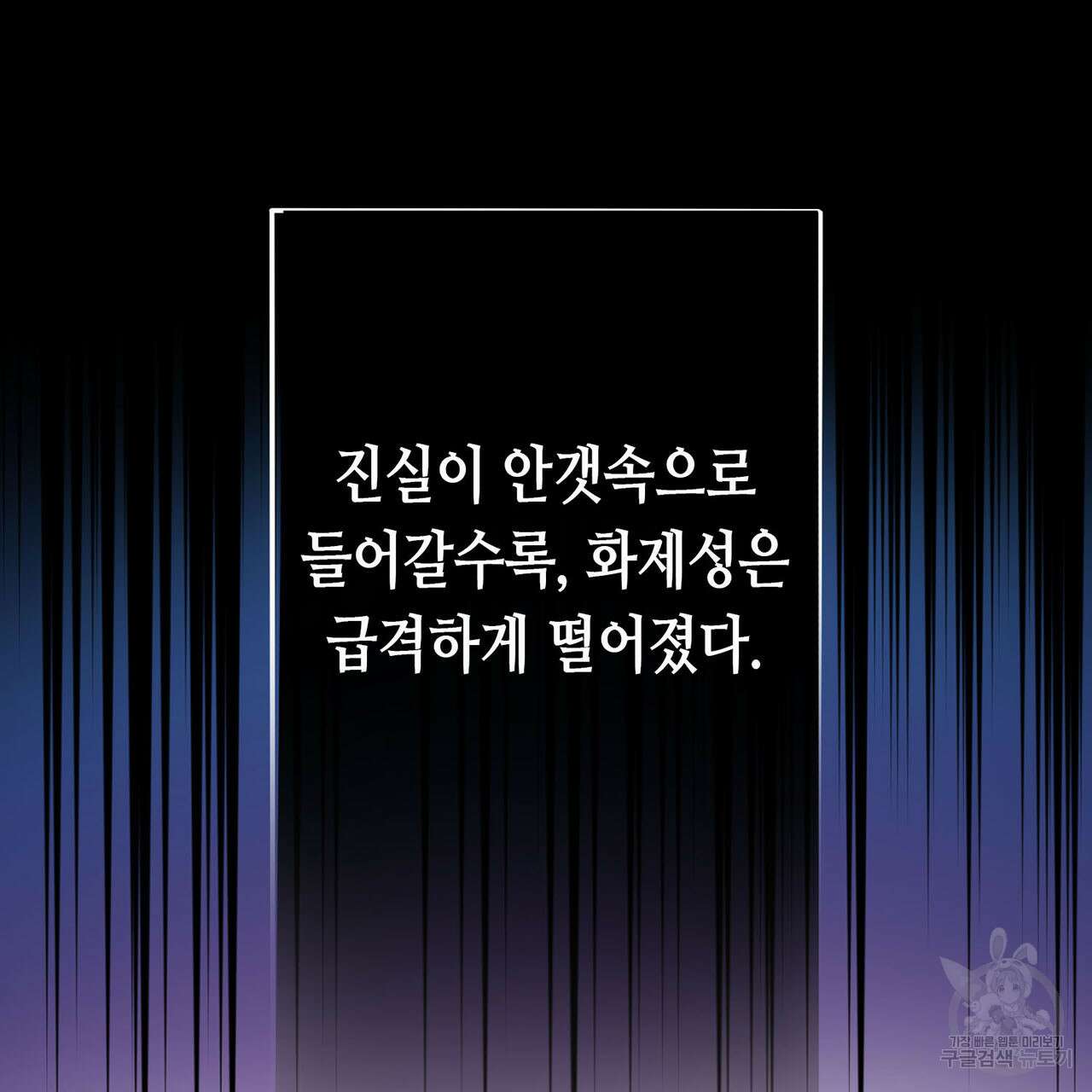 악녀에게 의리가 어디 있어 75화 11