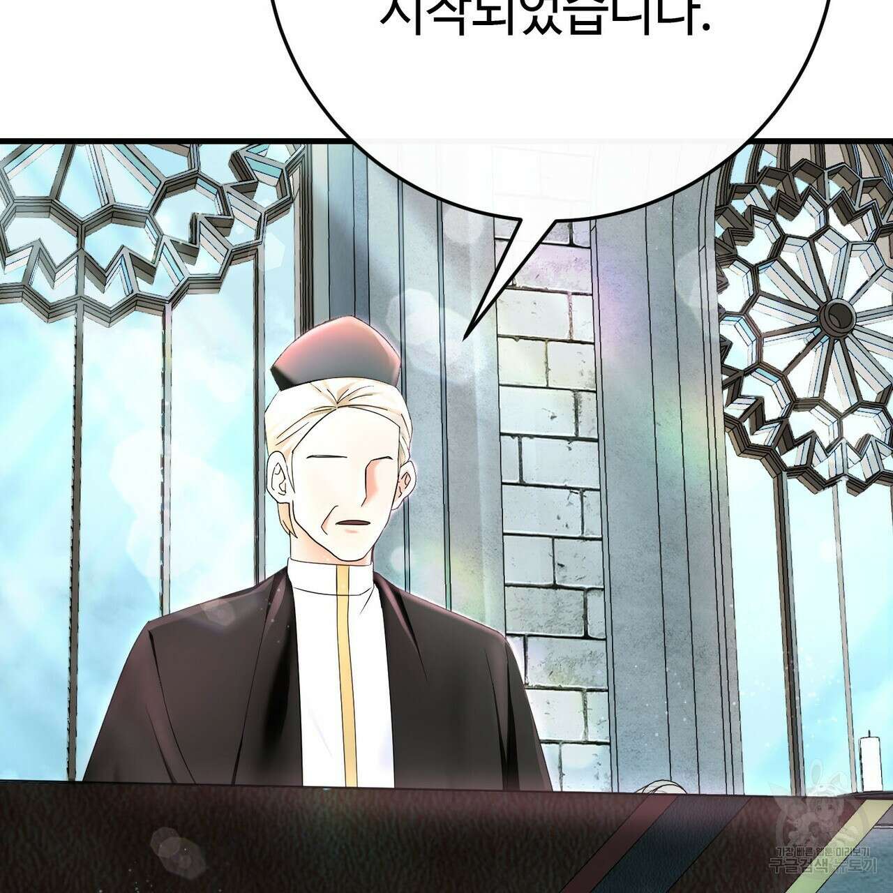 악녀에게 의리가 어디 있어 85화 4