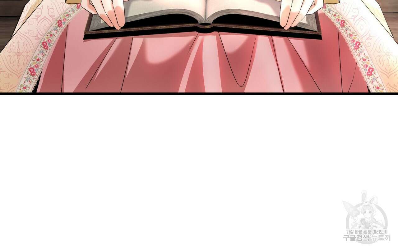 악녀에게 의리가 어디 있어 85화 8