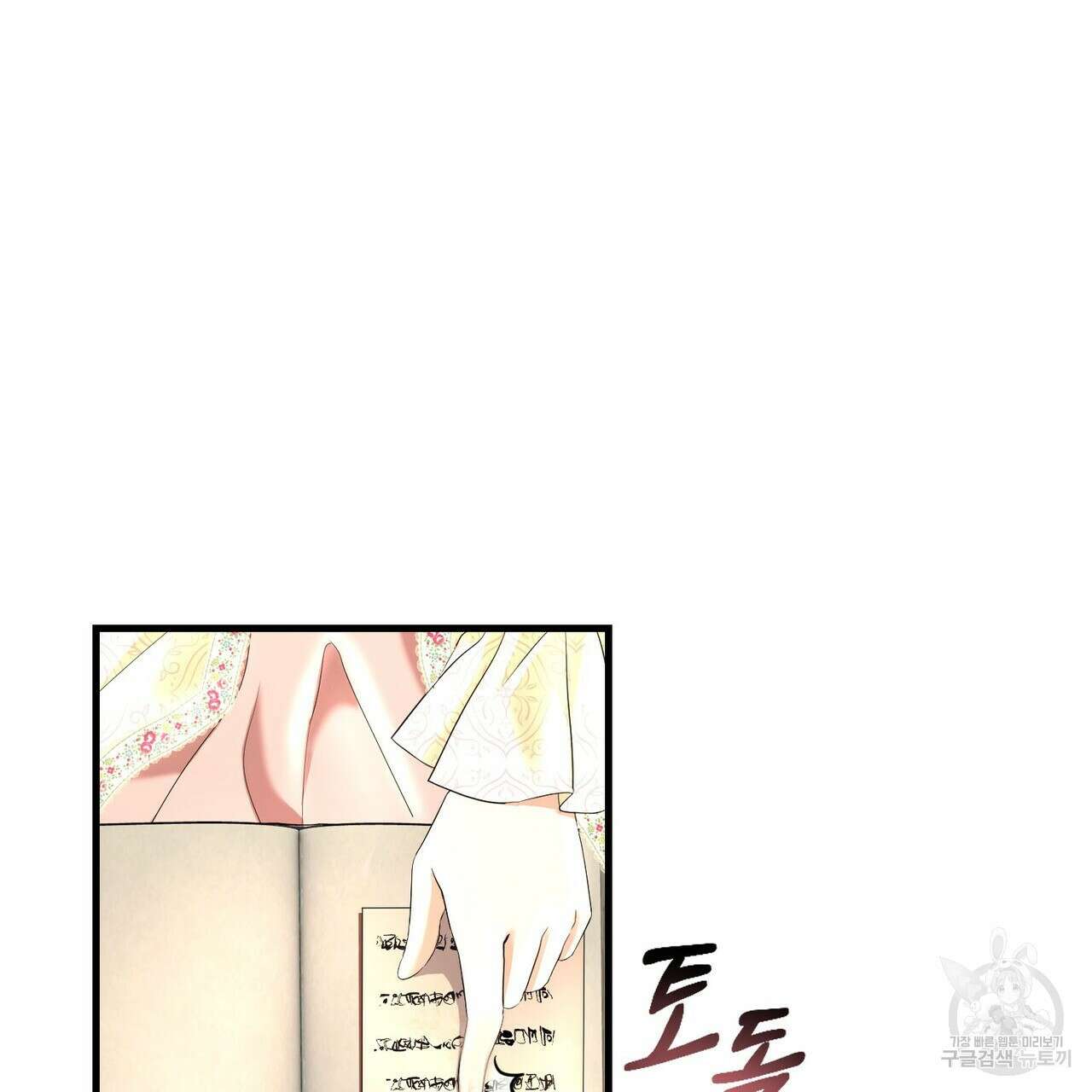 악녀에게 의리가 어디 있어 85화 25