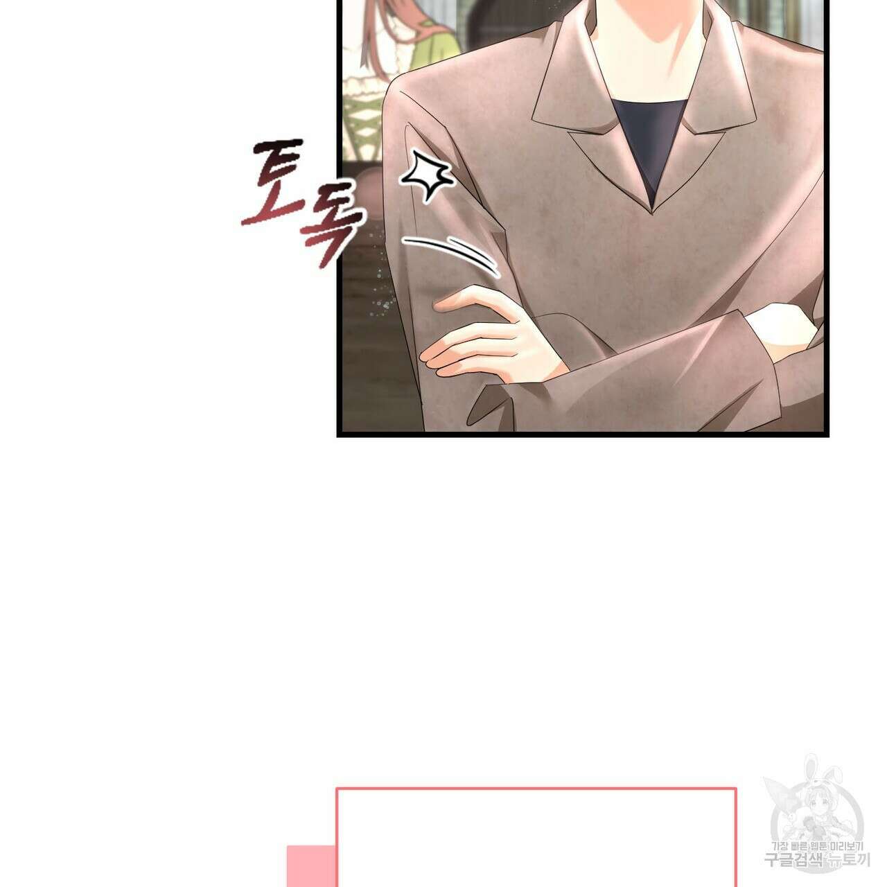 악녀에게 의리가 어디 있어 85화 29