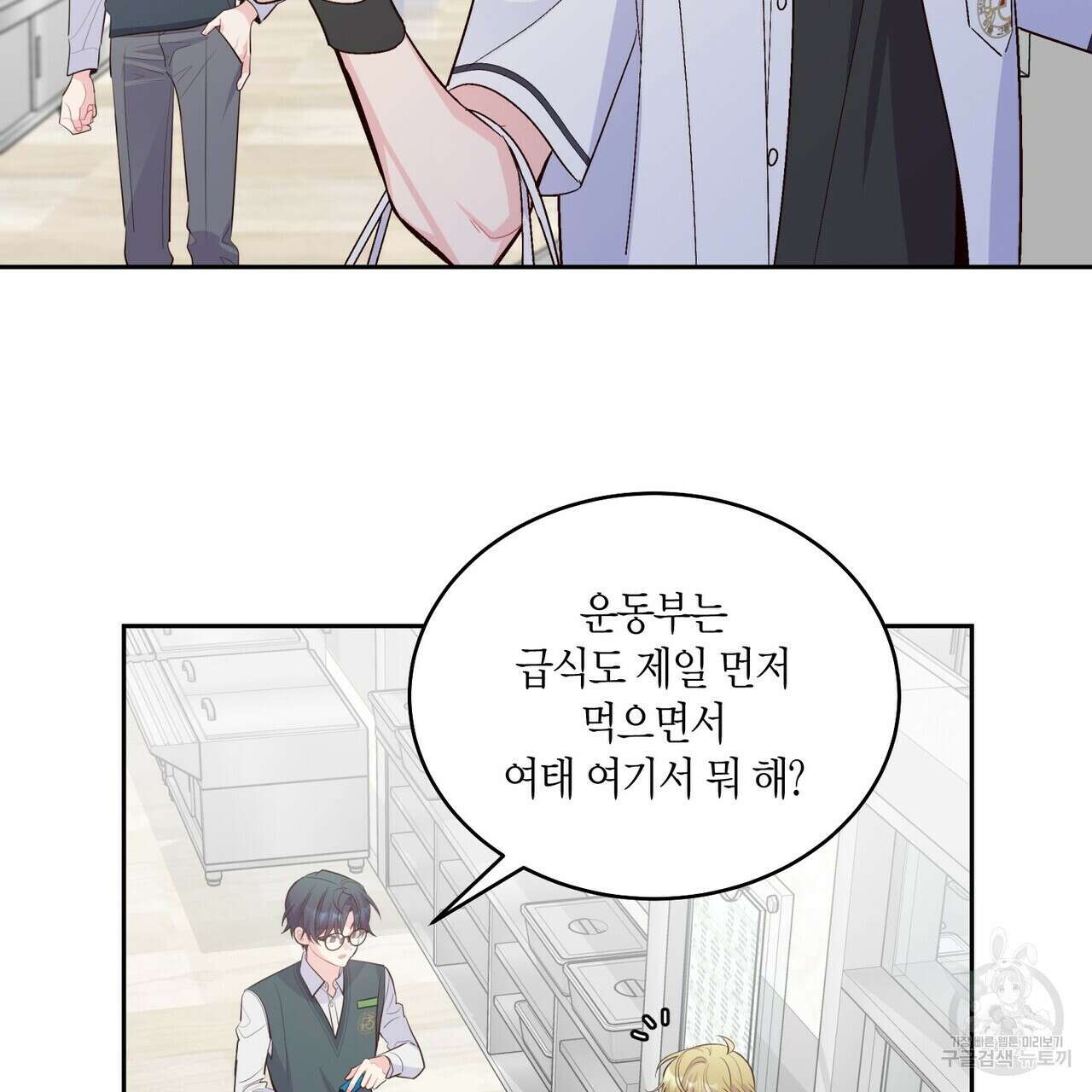 메리 마블링 38화 2