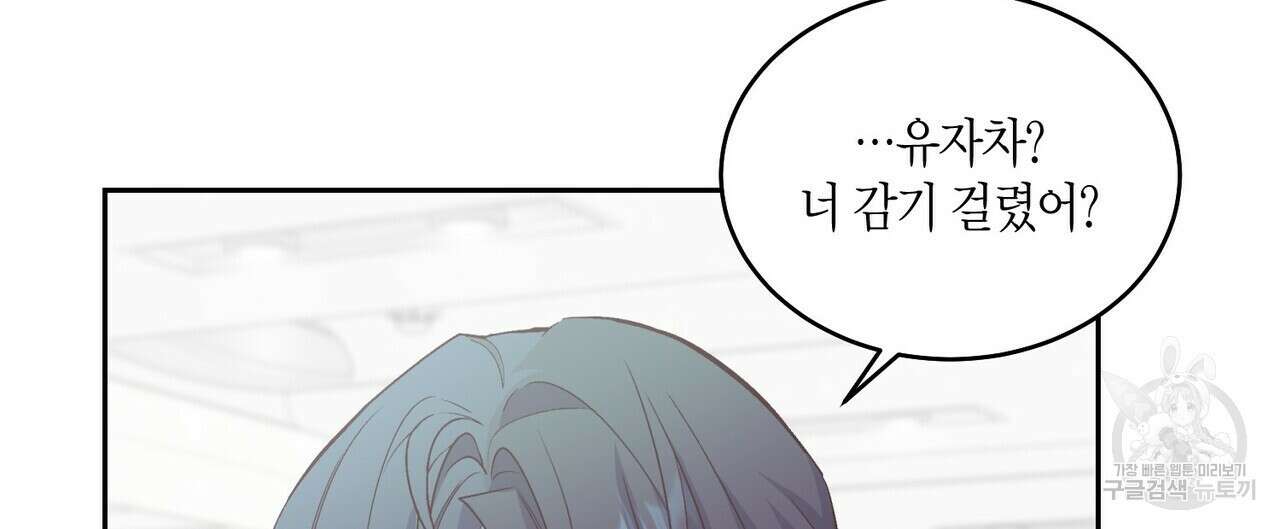 메리 마블링 38화 4