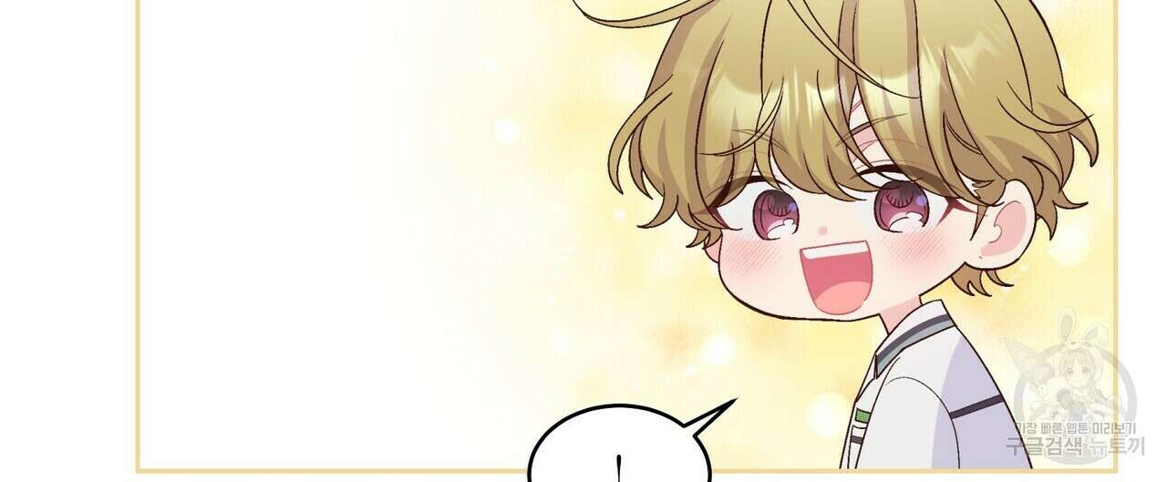 메리 마블링 38화 12