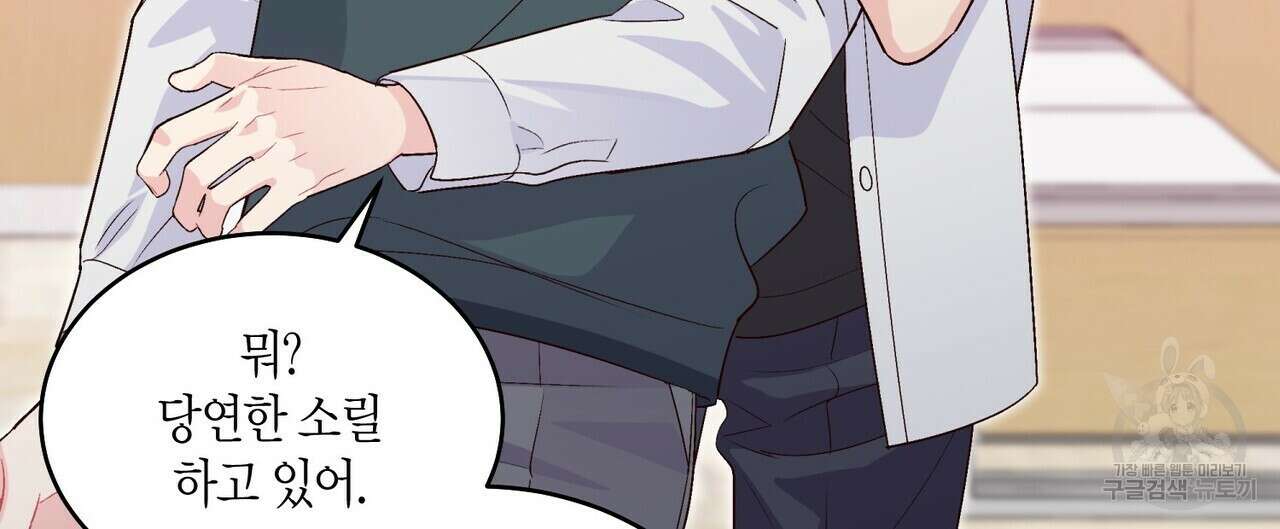 메리 마블링 38화 16