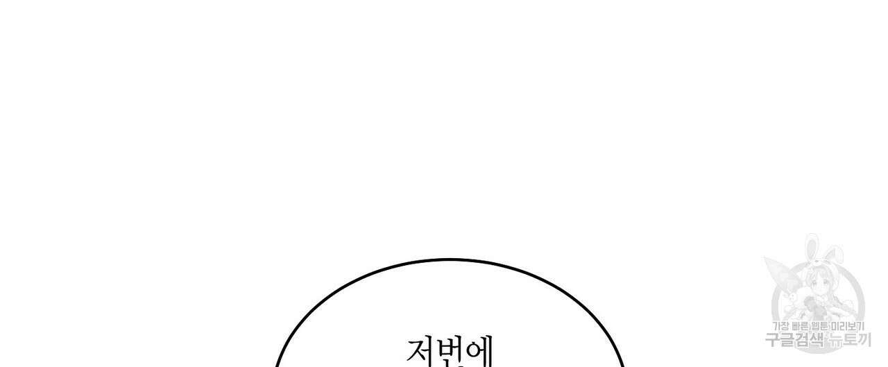 메리 마블링 38화 20