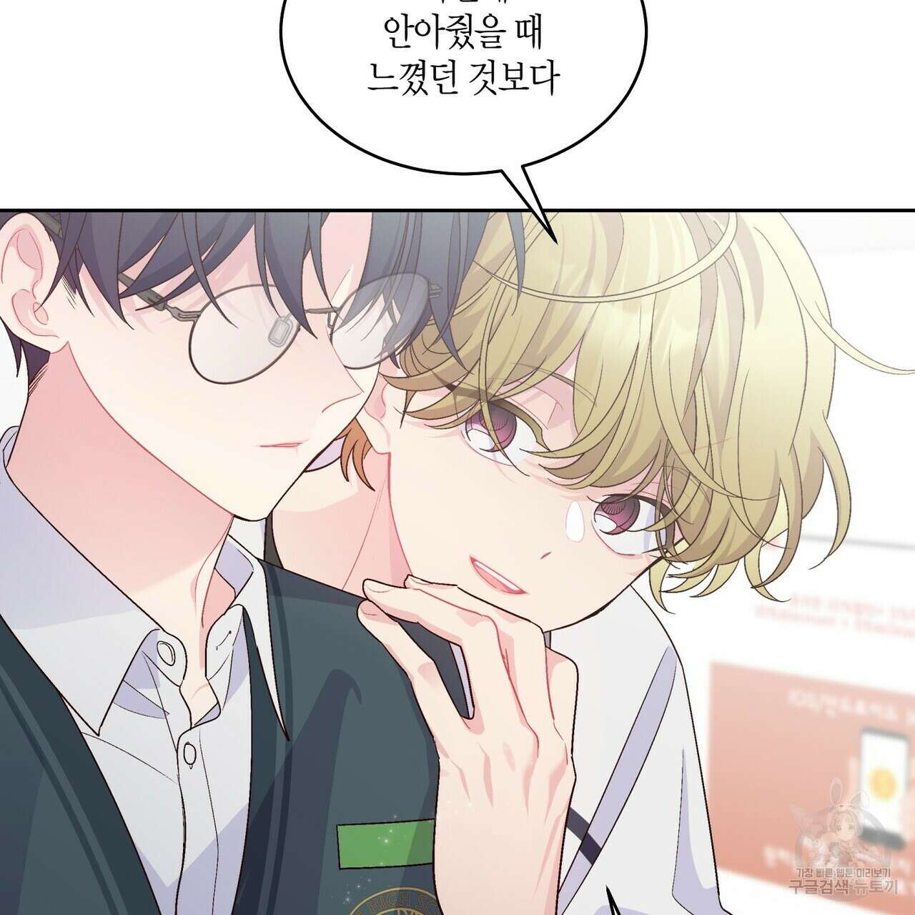 메리 마블링 38화 21