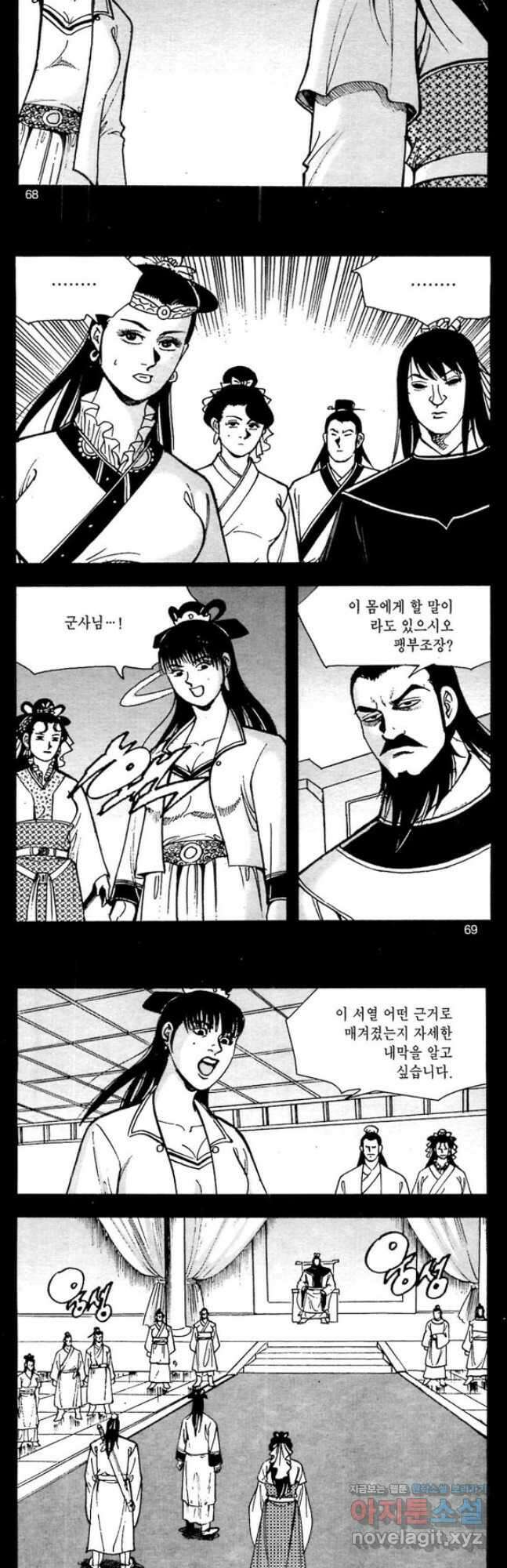 일수무적 2부 38화 6