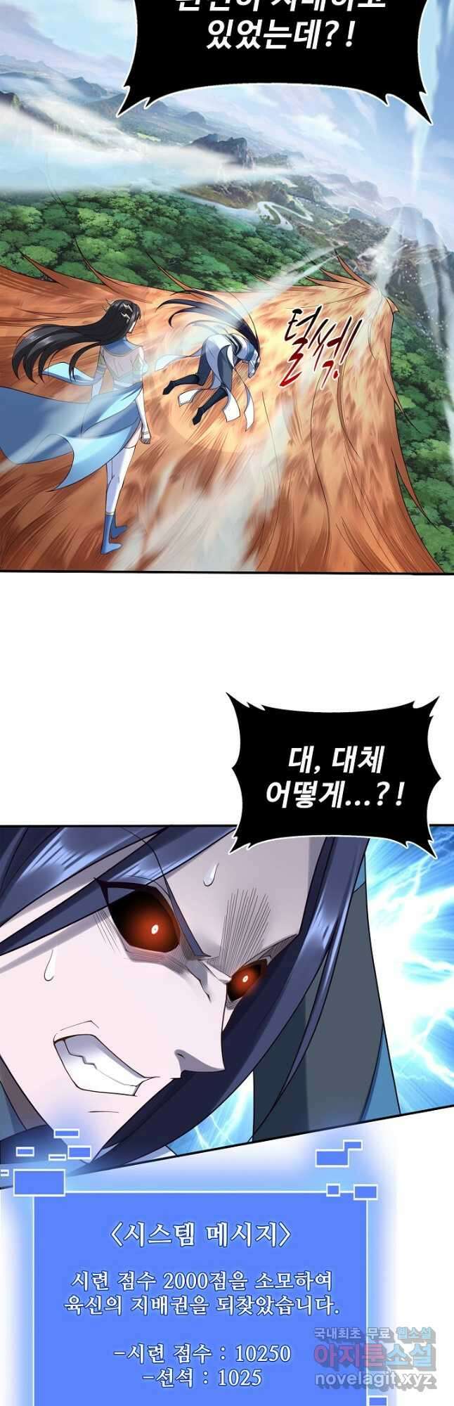 절세종주로 귀환하다 52화 8