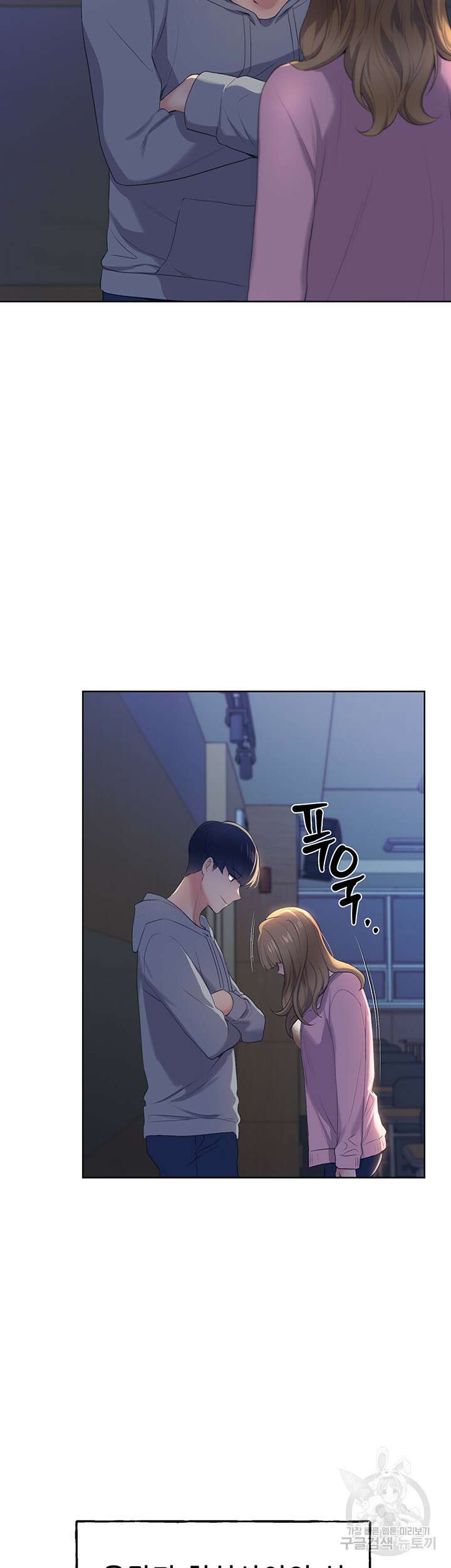 나의 일러레님! 2화 2