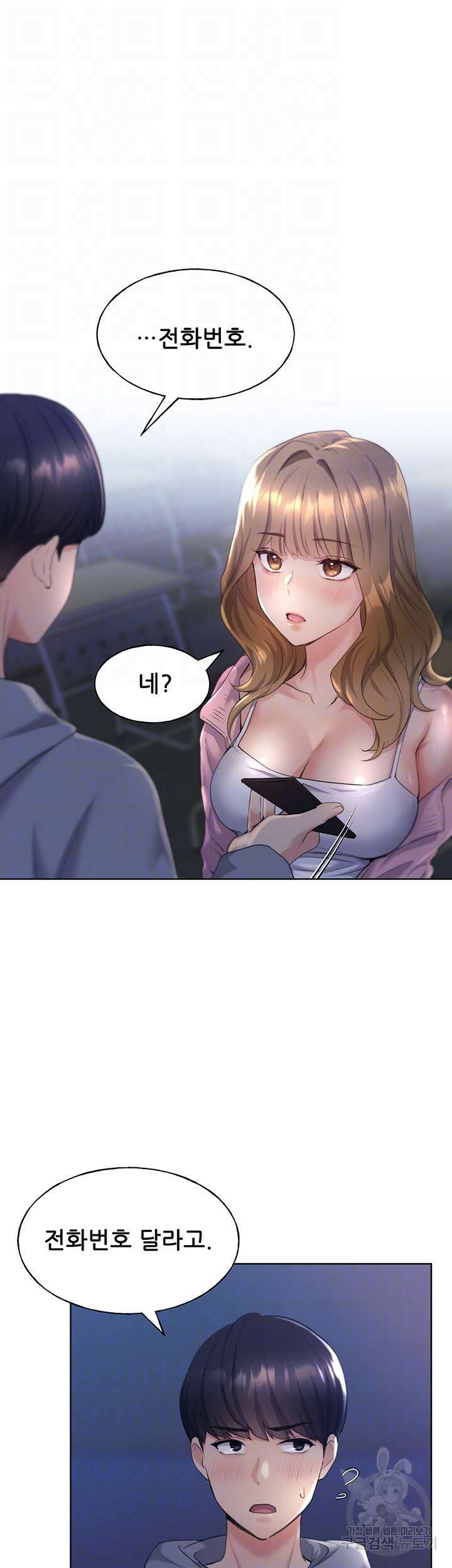 나의 일러레님! 2화 6