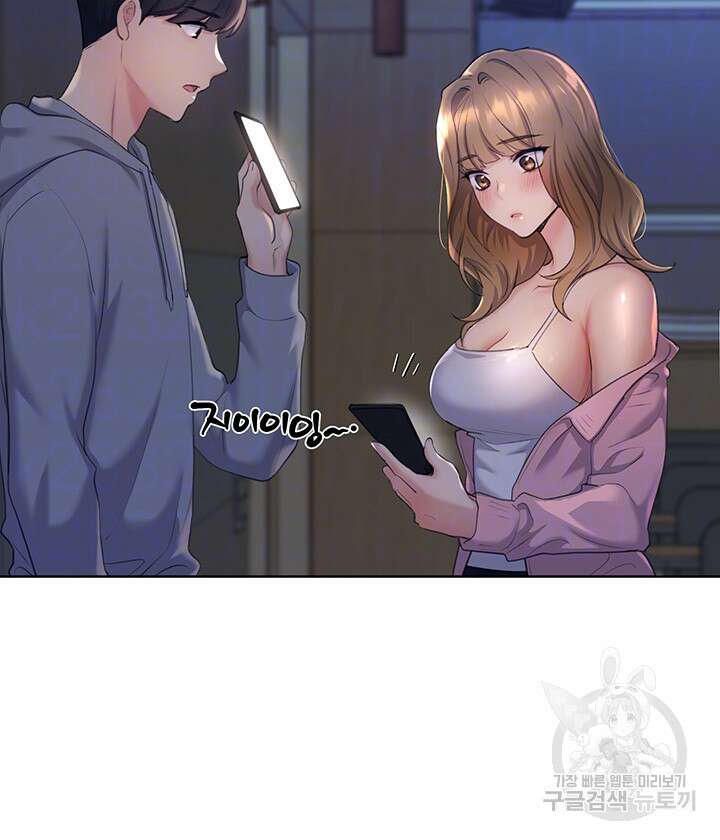 나의 일러레님! 2화 8