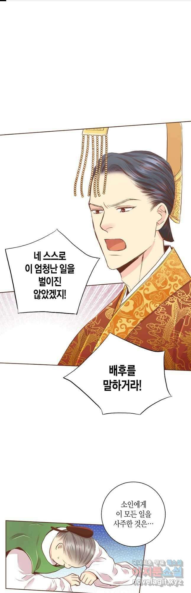 156. 눈이 나려 꽃 78화 (2) 1