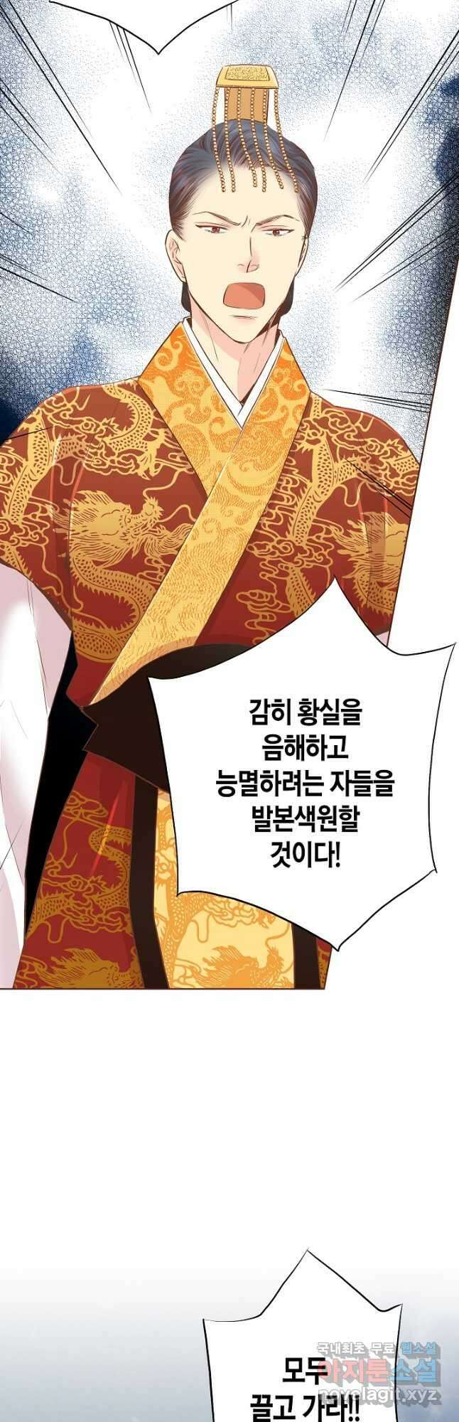 156. 눈이 나려 꽃 78화 (2) 6