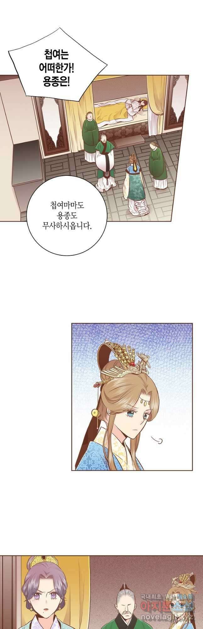166. 눈이 나려 꽃 84화 (2) 4