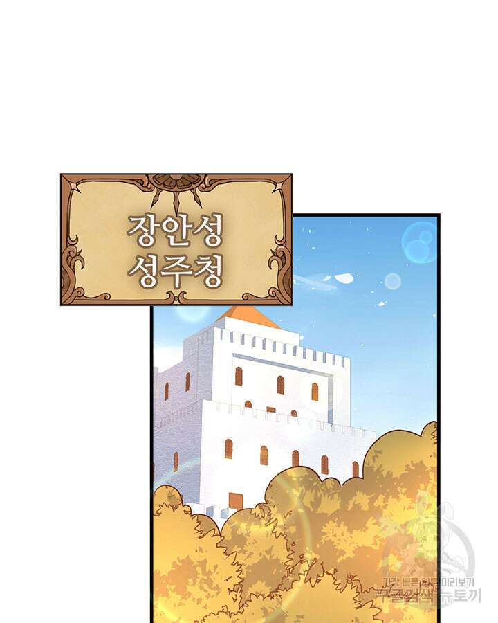 오늘부터 성주 355화 4
