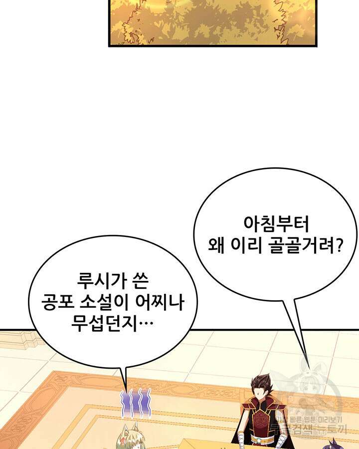 오늘부터 성주 355화 5