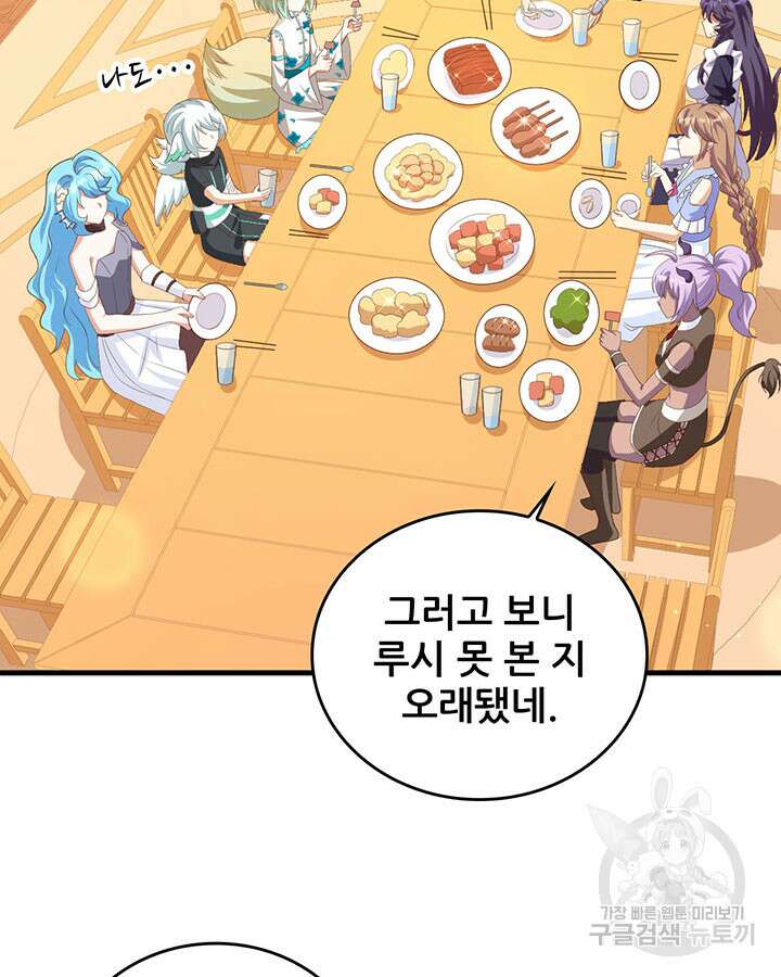 오늘부터 성주 355화 6