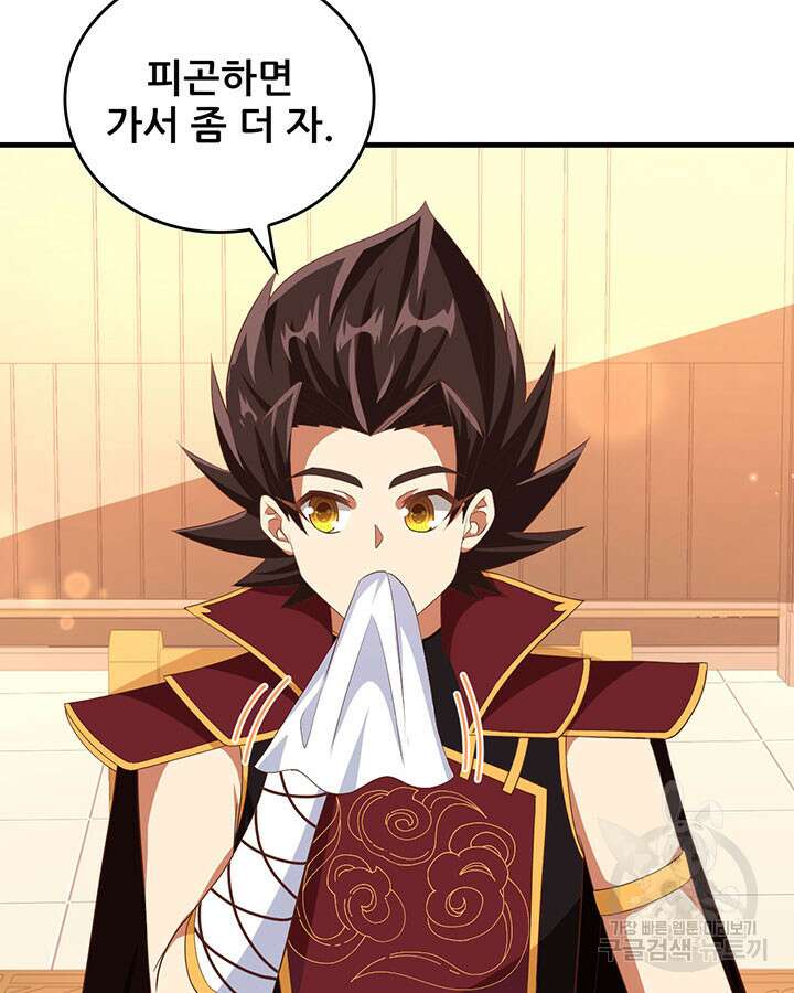 오늘부터 성주 355화 7