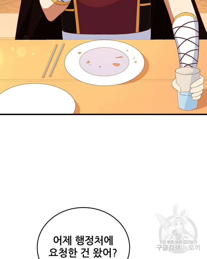 오늘부터 성주 355화 8