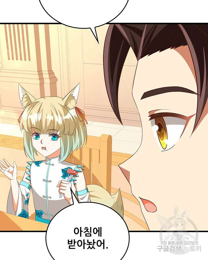 오늘부터 성주 355화 9