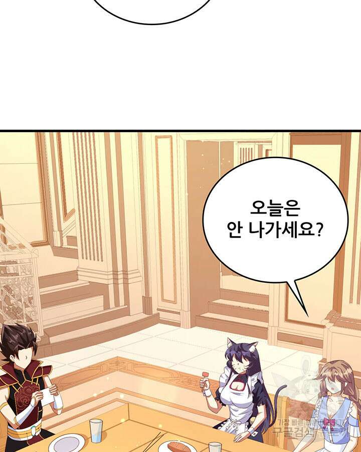 오늘부터 성주 355화 10