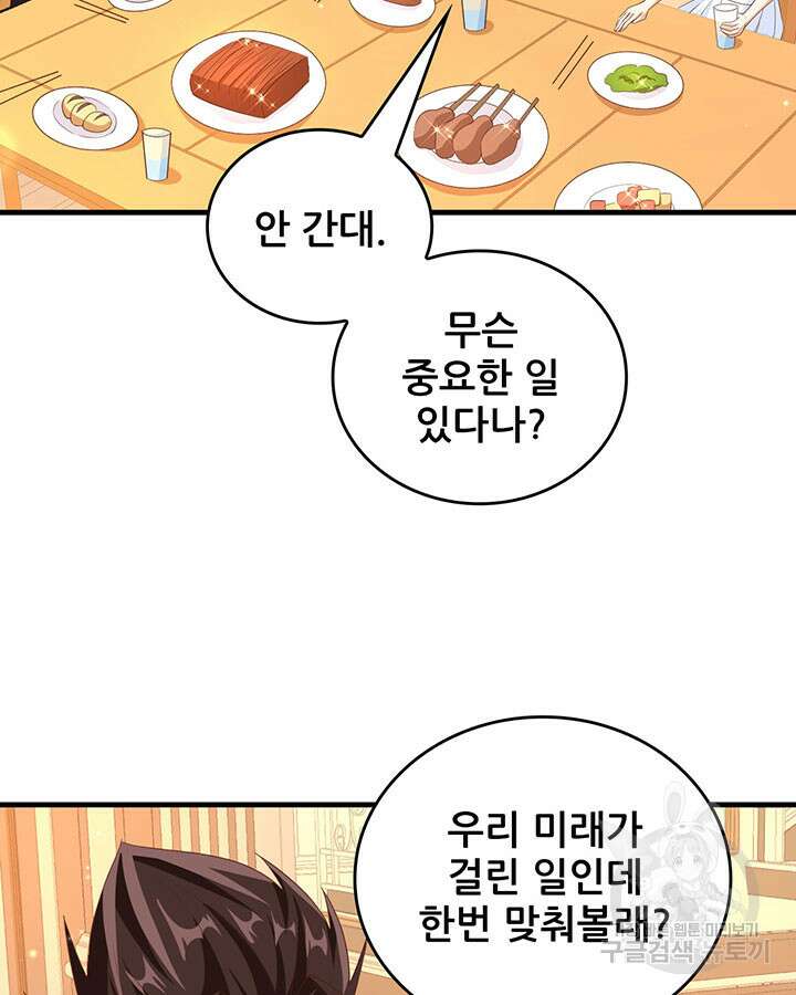 오늘부터 성주 355화 11