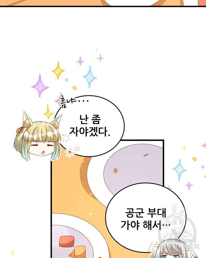 오늘부터 성주 355화 13