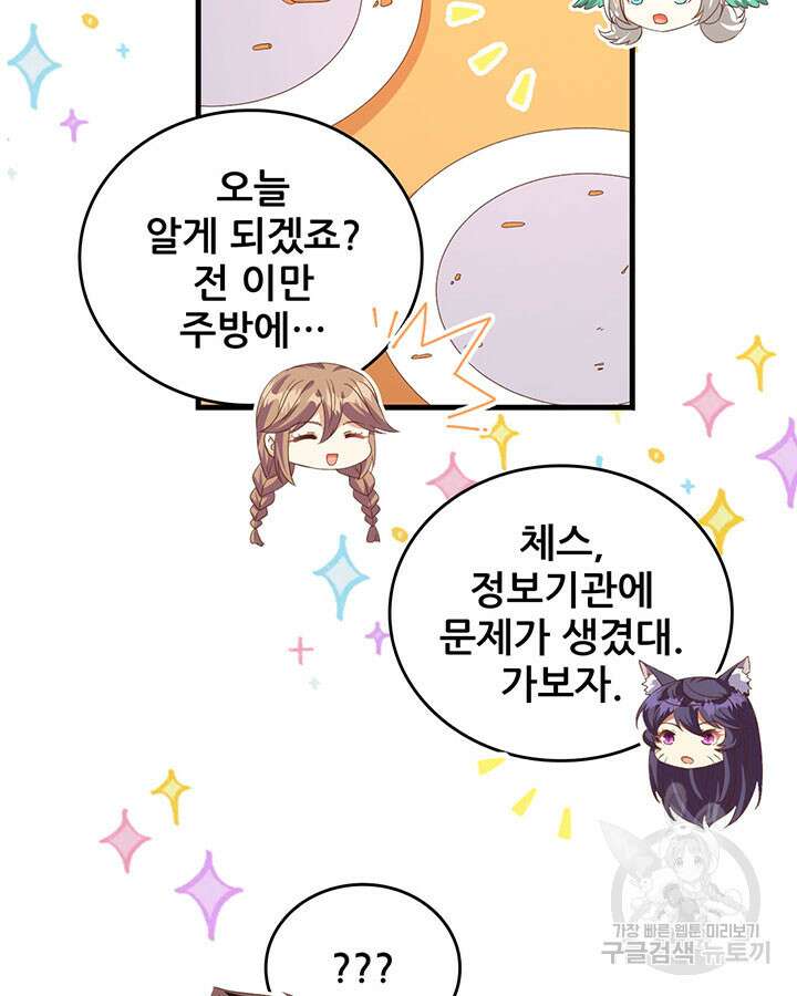 오늘부터 성주 355화 14