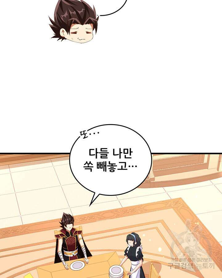 오늘부터 성주 355화 15