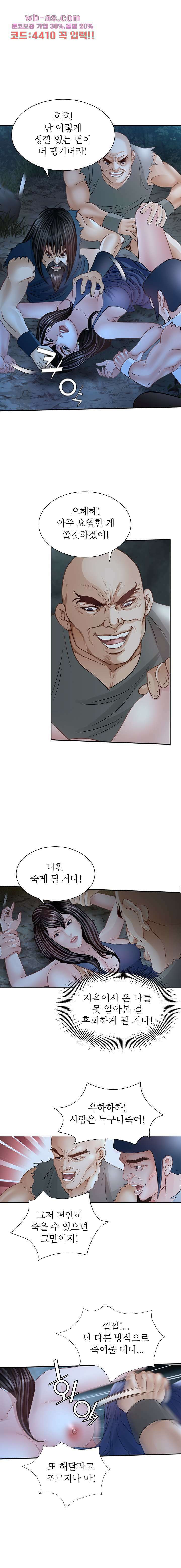 닥터 파우스트 20화 2
