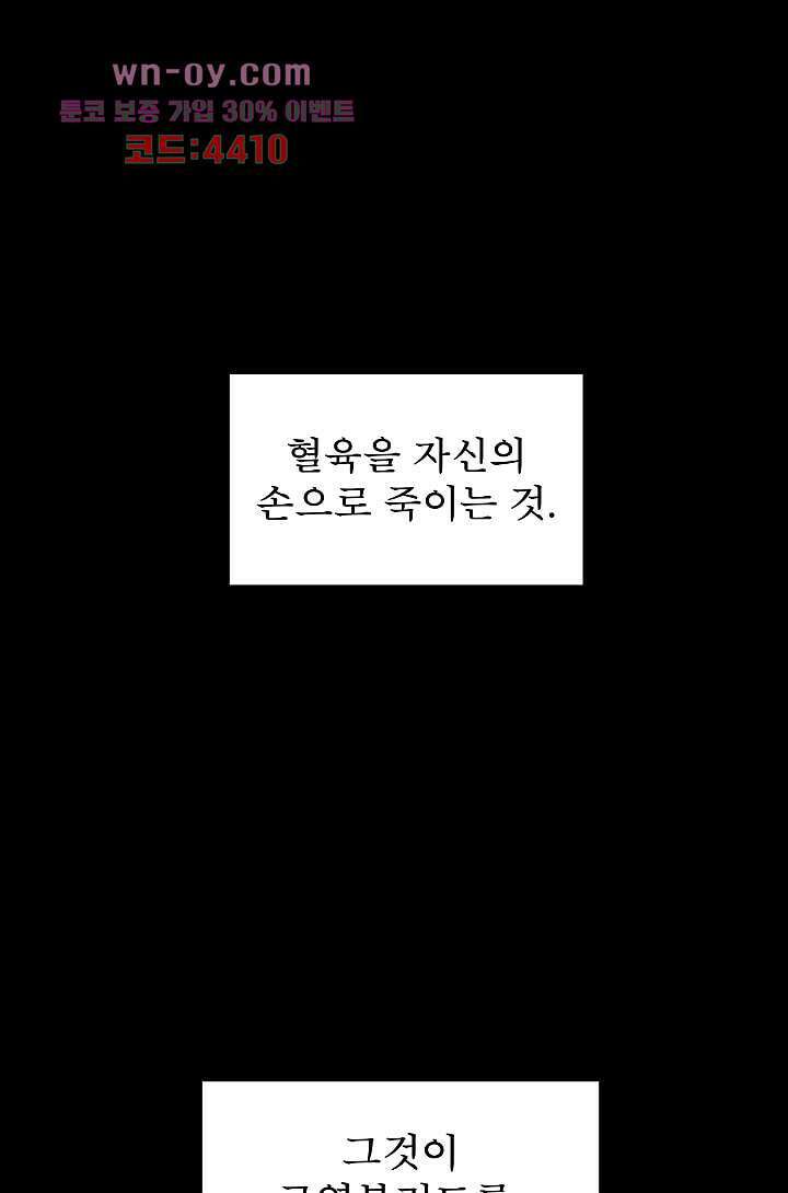 배고픈 자들의 도시 76화 1