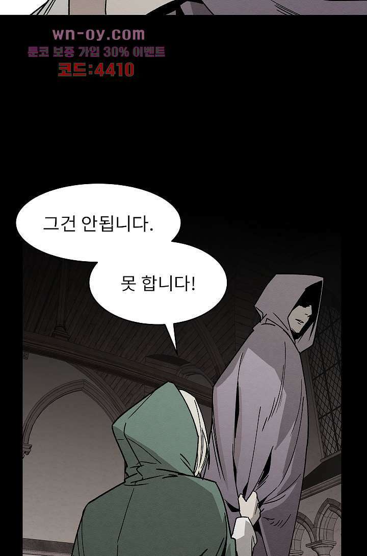 배고픈 자들의 도시 76화 3