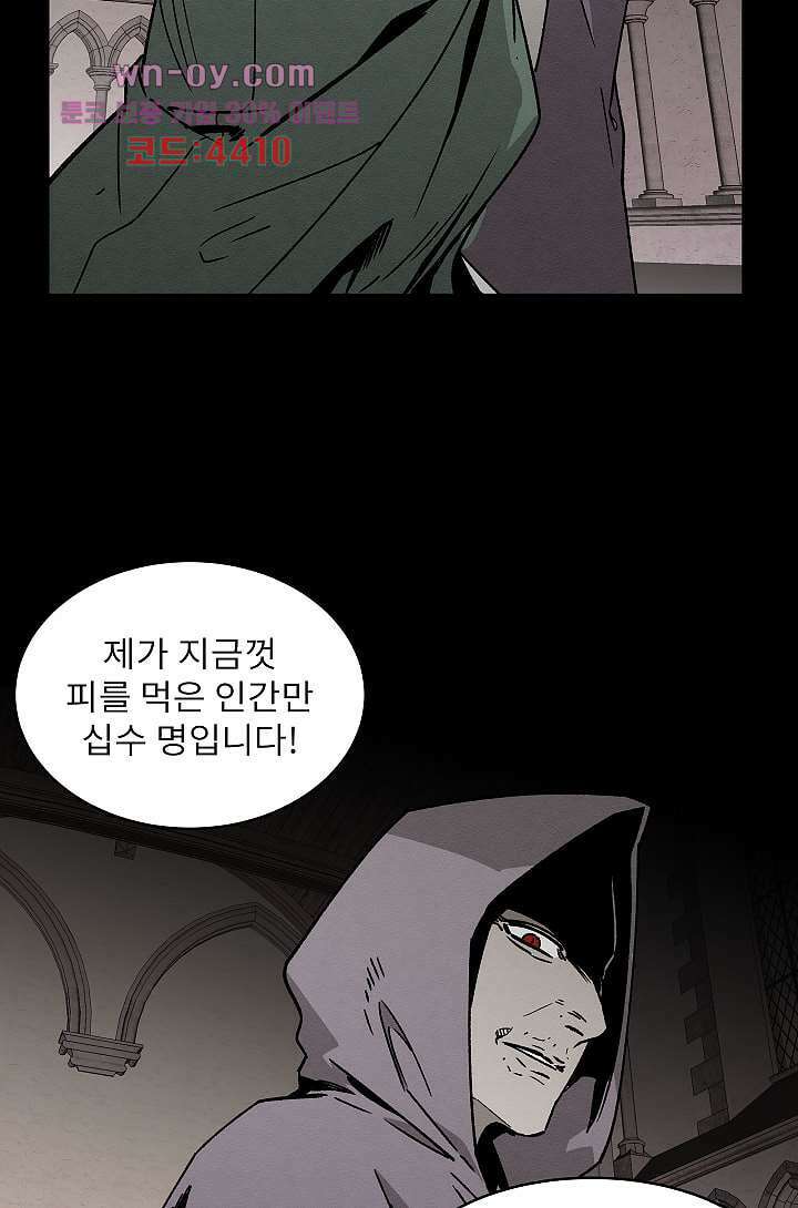 배고픈 자들의 도시 76화 4